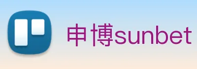 申博sunbet Logo